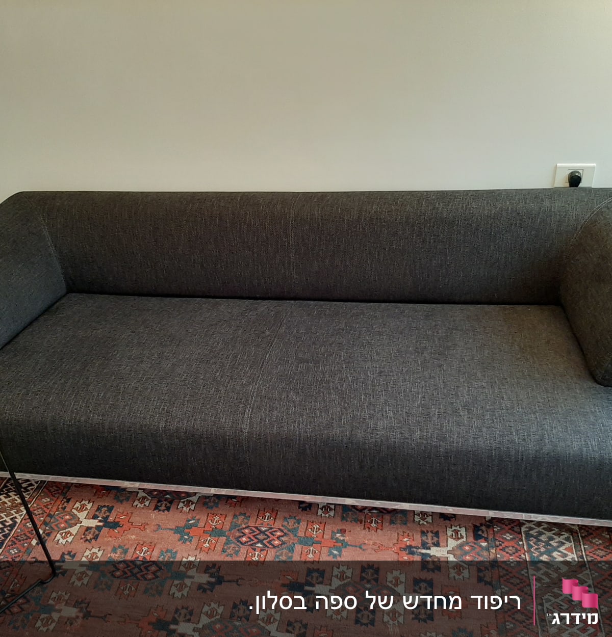 ספה אפורה עם ריפוד עבה על שטיח צבעוני